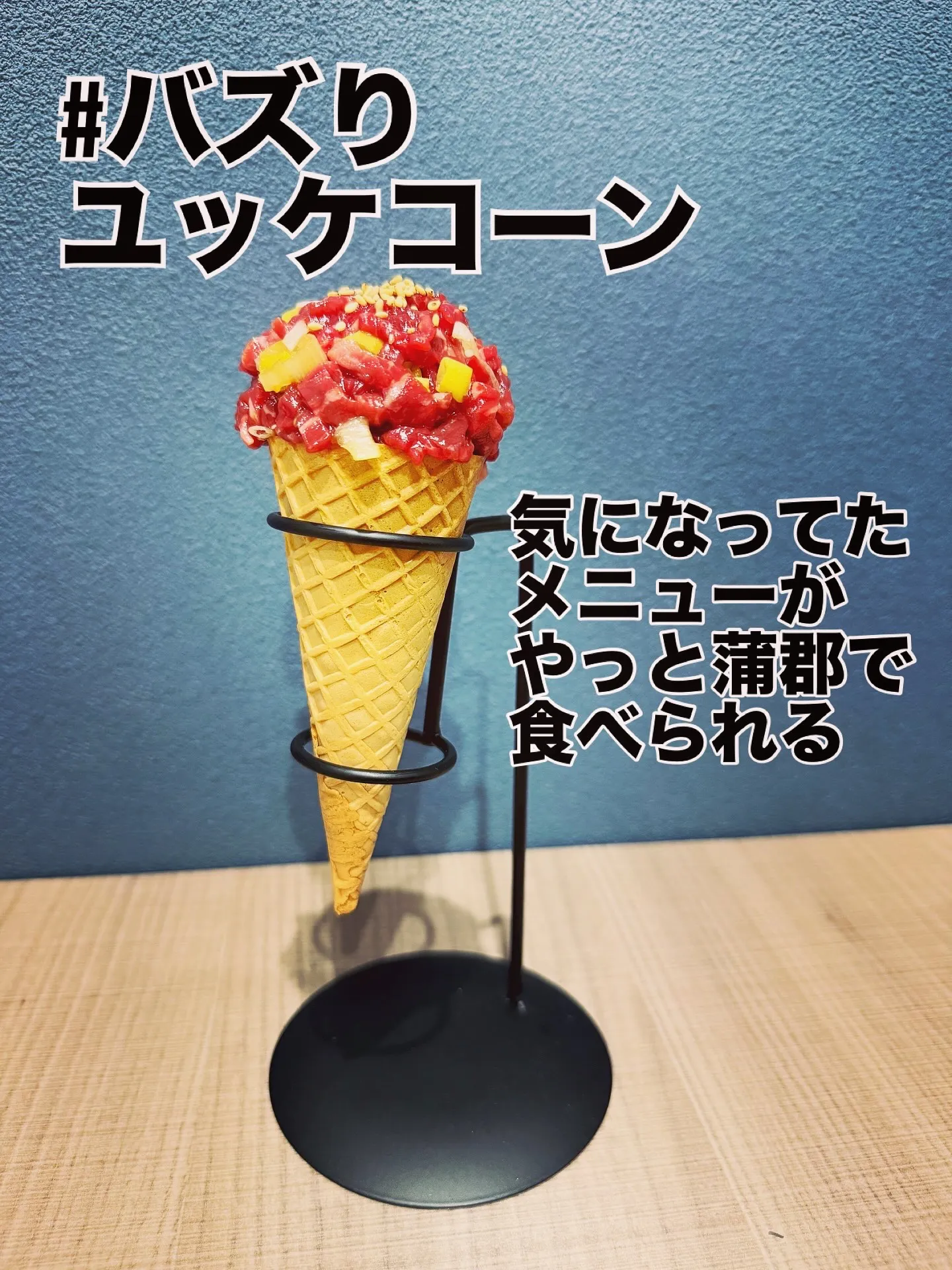 蒲郡の食トレンドが、またひとつ進化します。