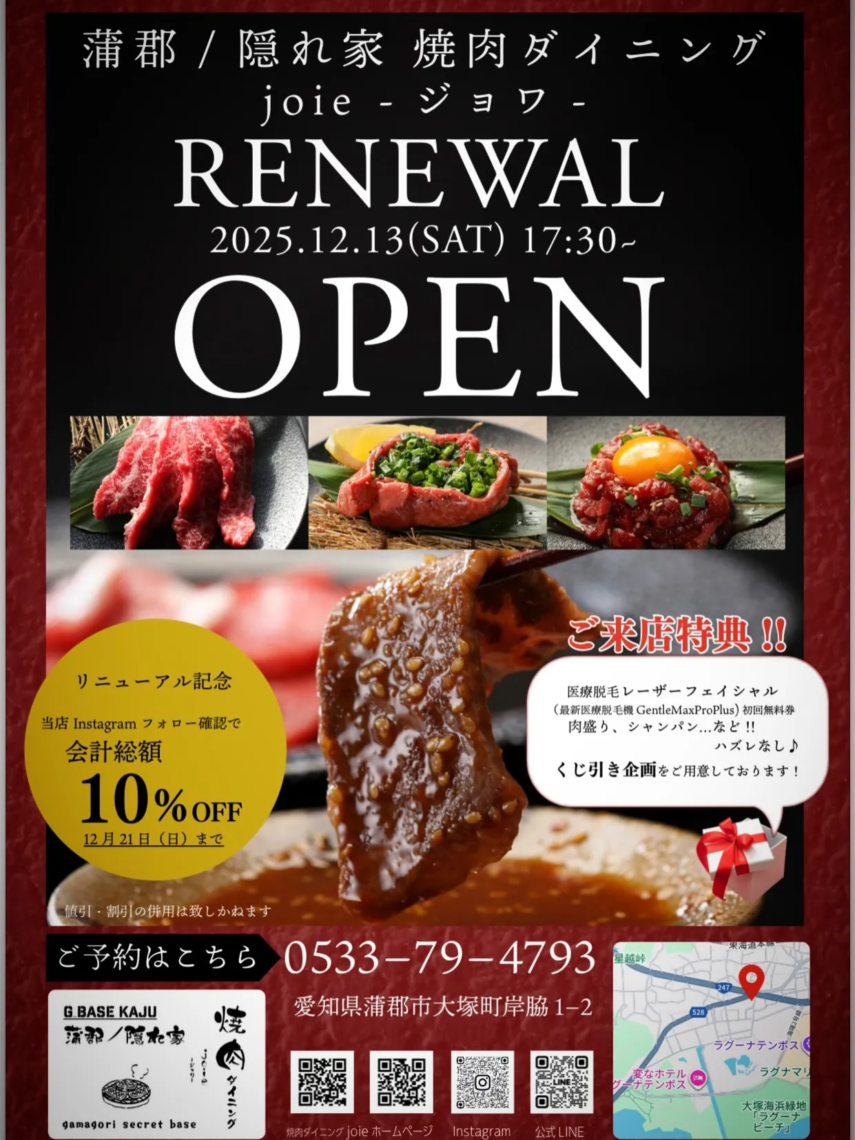 📢 12月の営業日のお知らせ