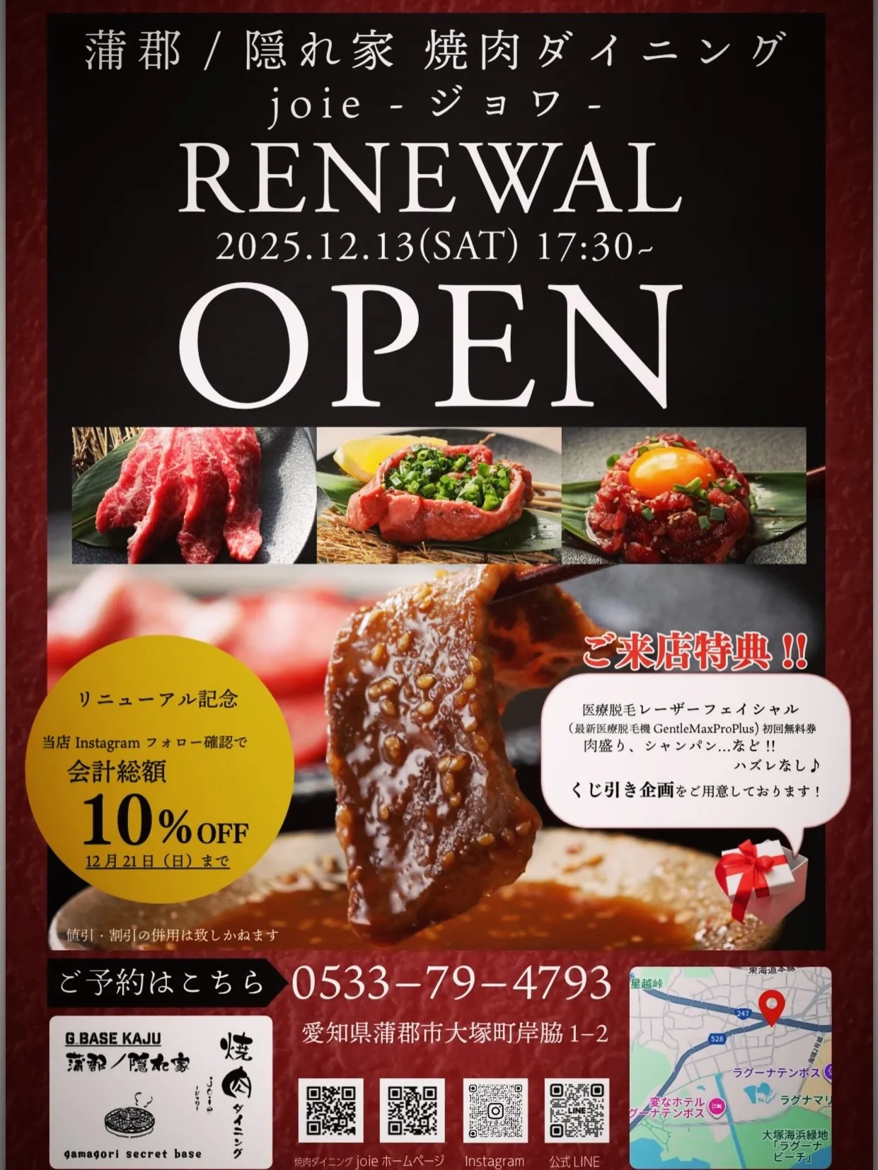 📢 12月の営業日のお知らせ