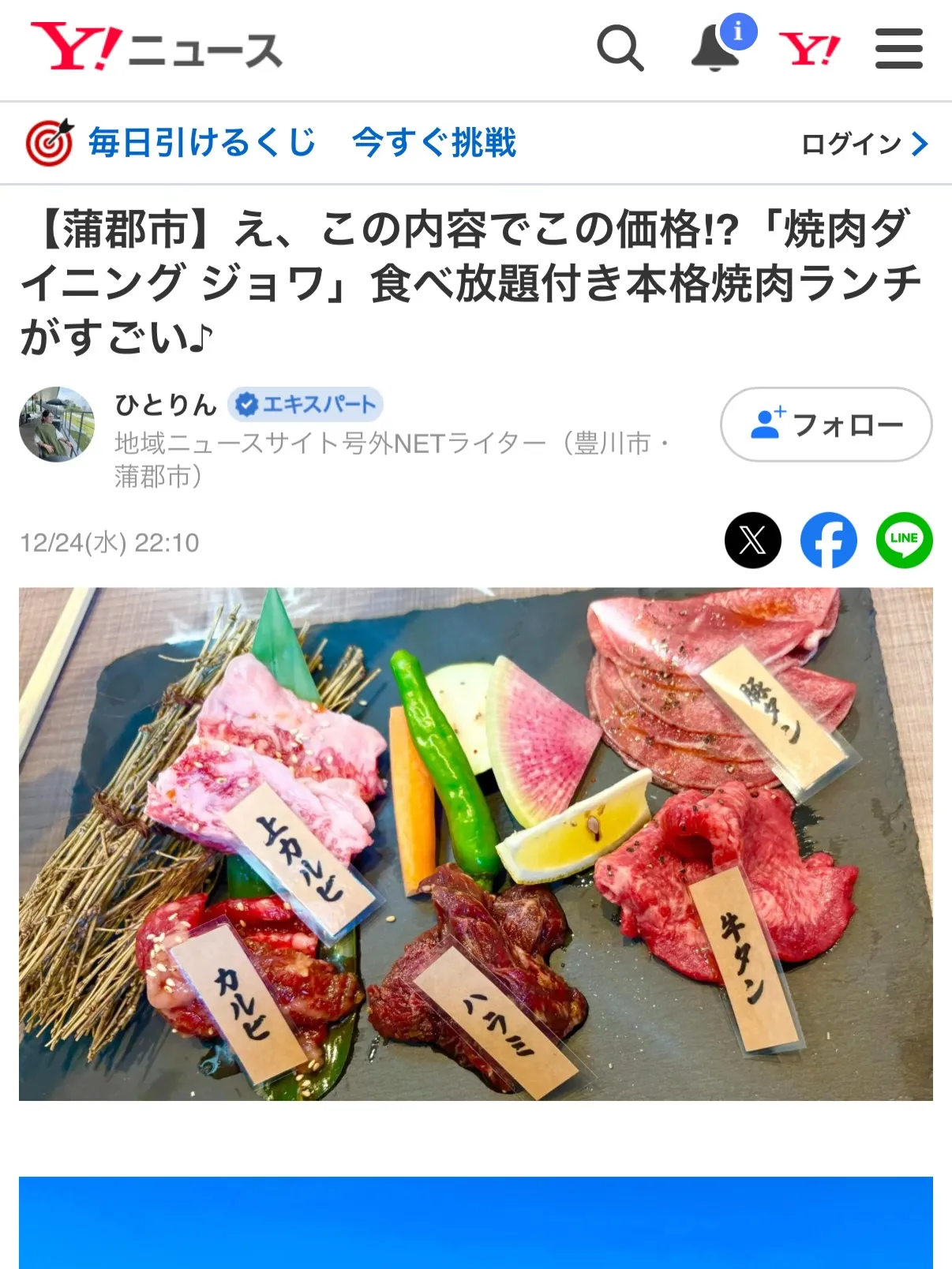 ＼蒲郡へお越しの方、お住まいの方へお知らせ／