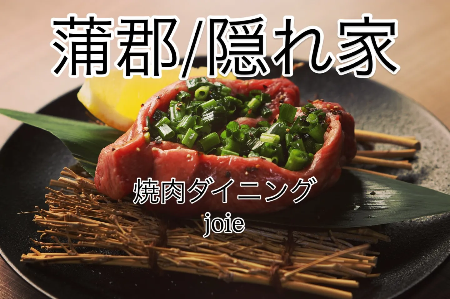 初めて来る人は、だいたい一度通り過ぎます。