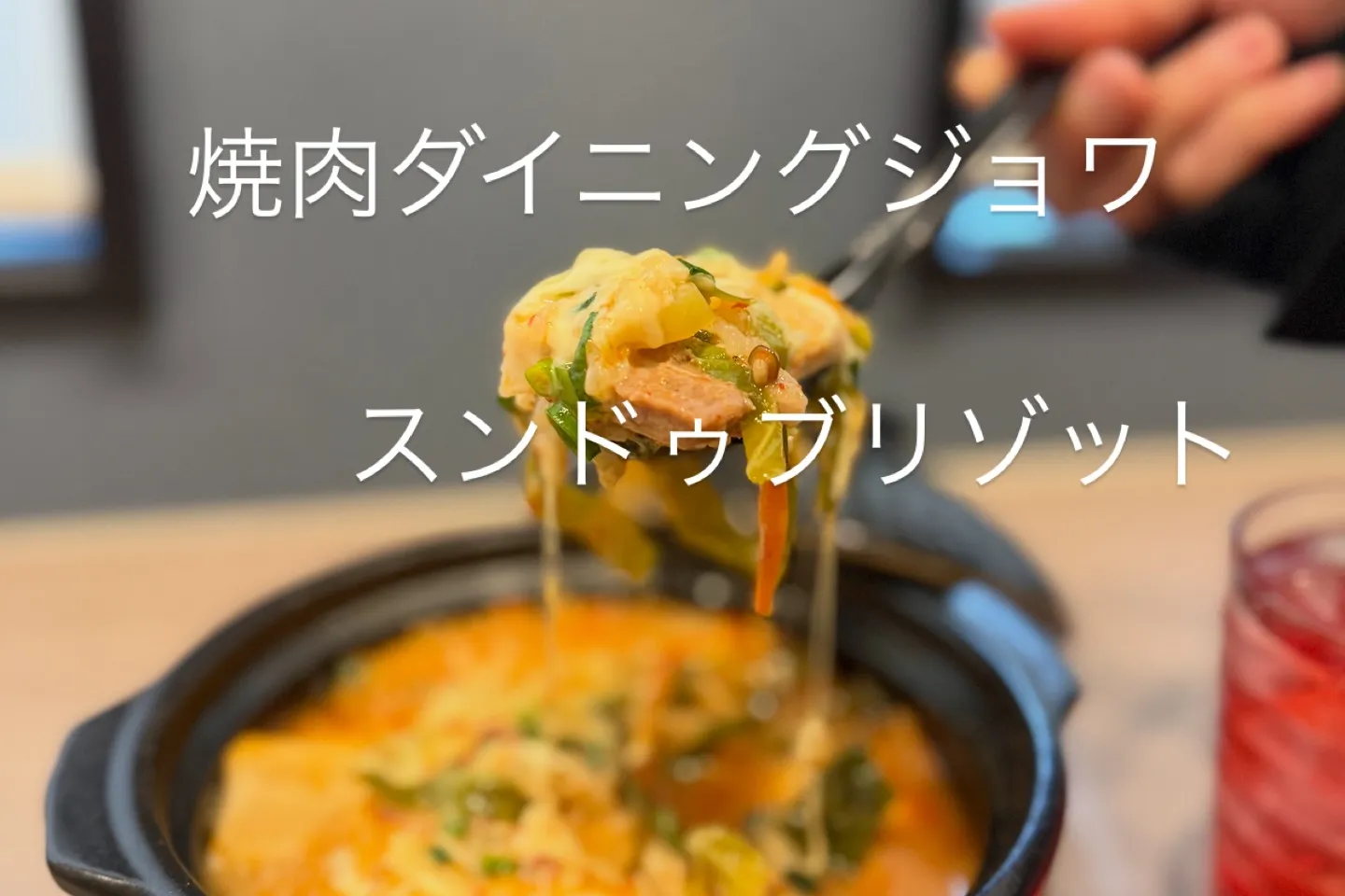 焼肉屋ですが...新メニューに