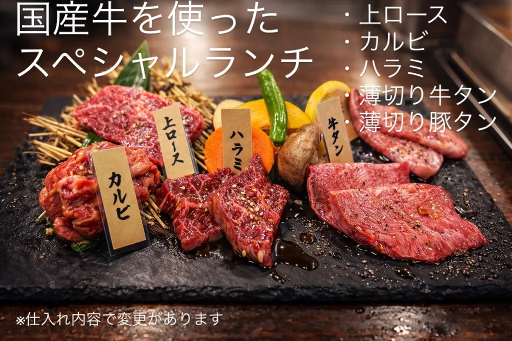 平日ランチ始まりました