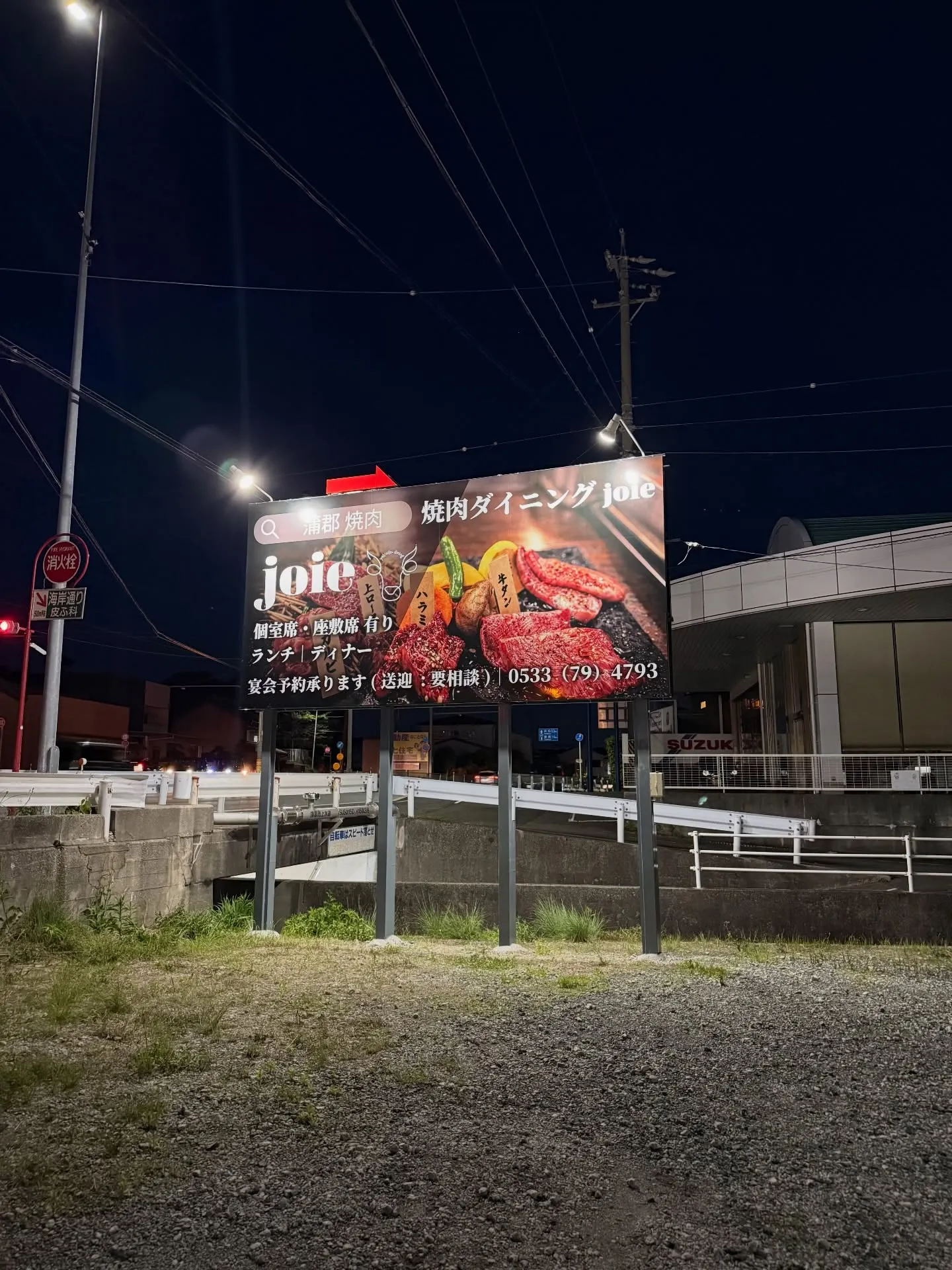 看板ができました