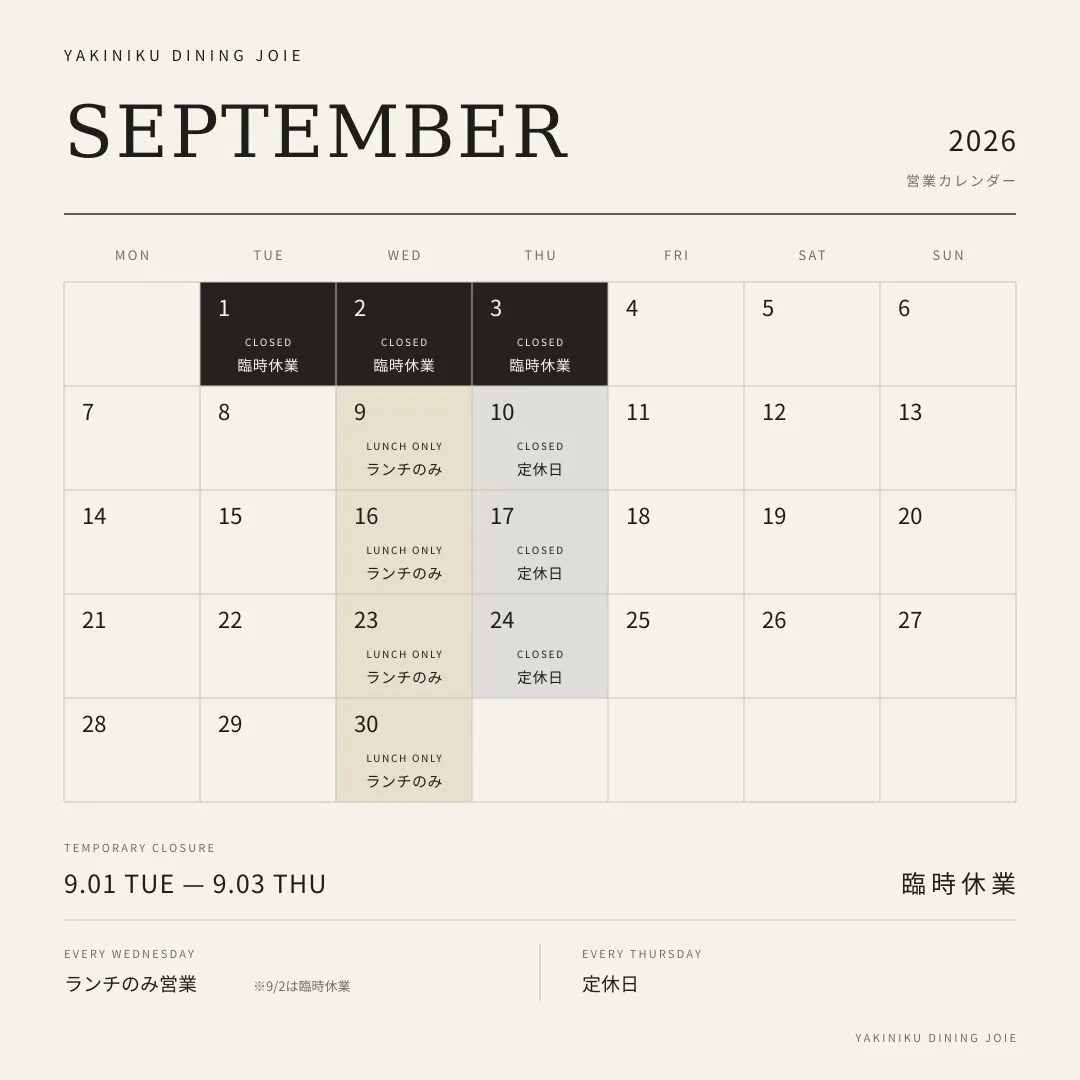 9月カレンダーです🗓️