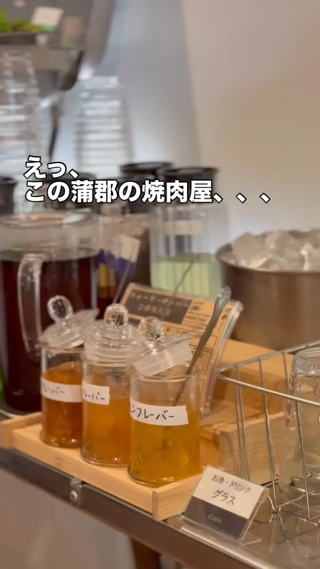 #蒲郡焼肉 #蒲郡 #子連れ