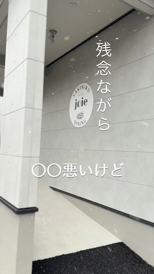 正直、場所が悪すぎて