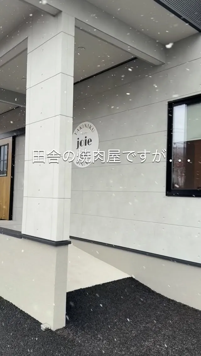 ママ会を焼肉屋でする日が来るとは...