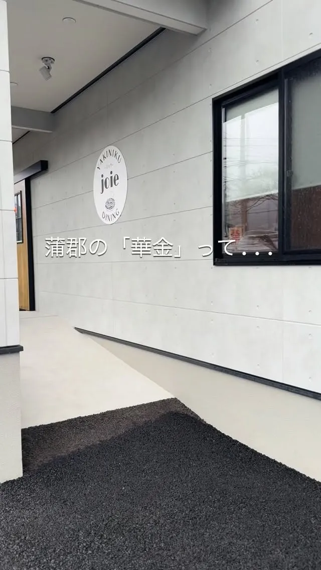 華の金曜日の略