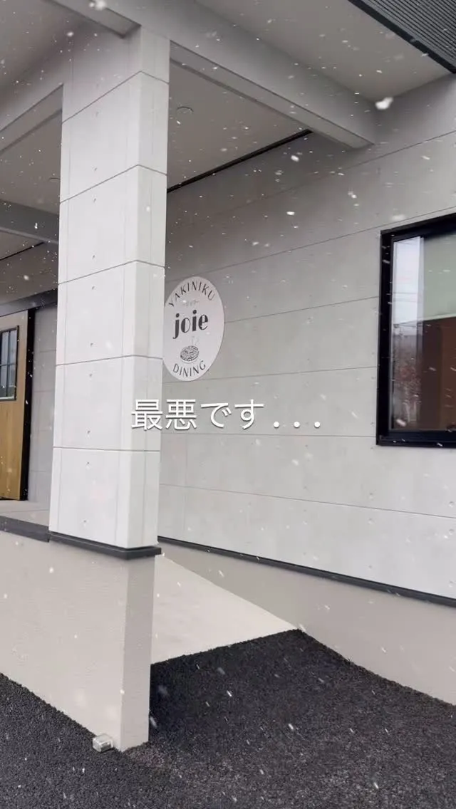 休みの日、焼肉屋でランチする日が来るとは...