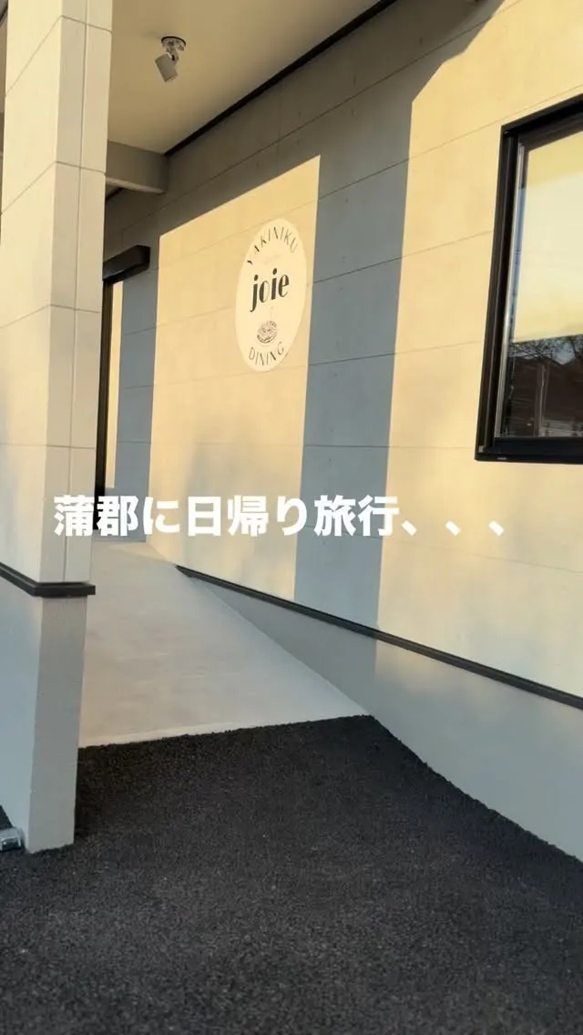 蒲郡に日帰り旅行