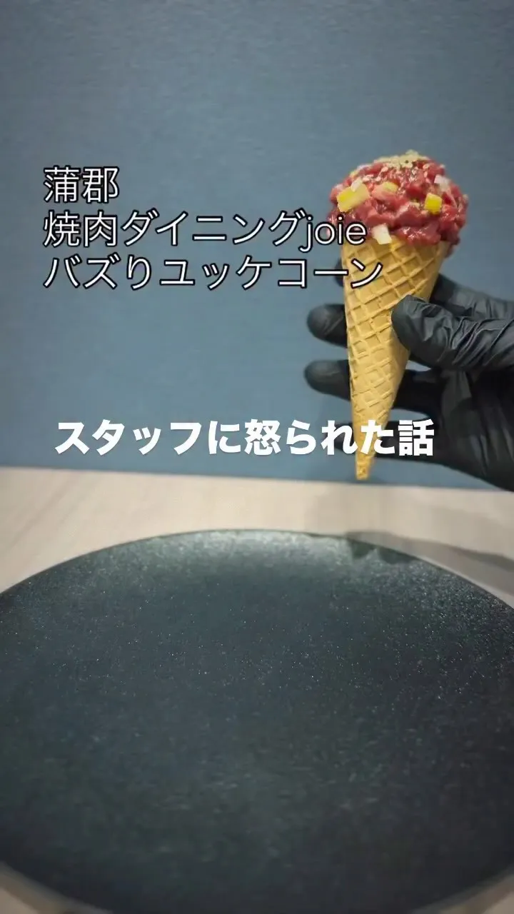 蒲郡ではバズっていません🙇