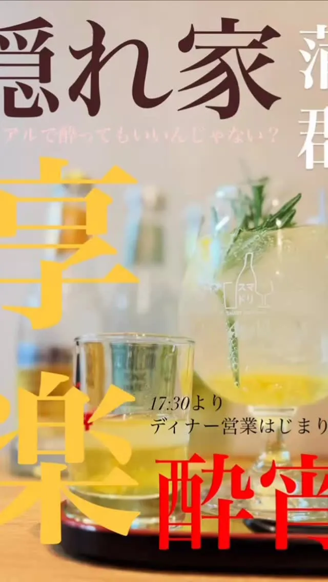 土曜に焼肉とお酒