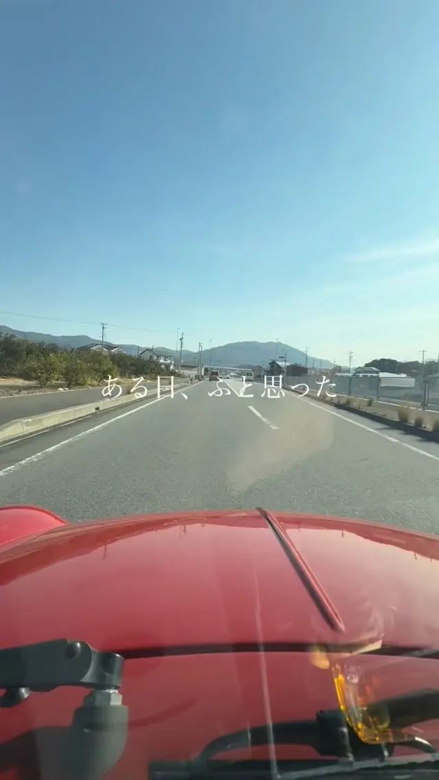 大切な人と大切な時間を