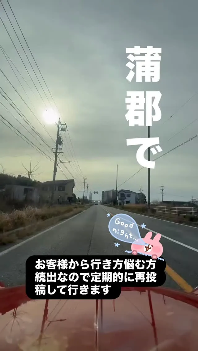 今日もお客様から行き方悩んだとの声をいただきましたので、定期...