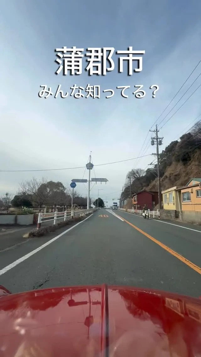 蒲郡市のママさん達知ってますか？