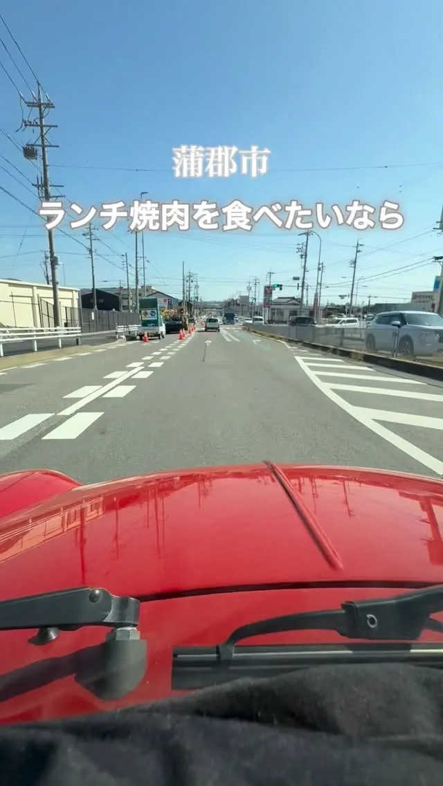 蒲郡市の焼肉屋さん