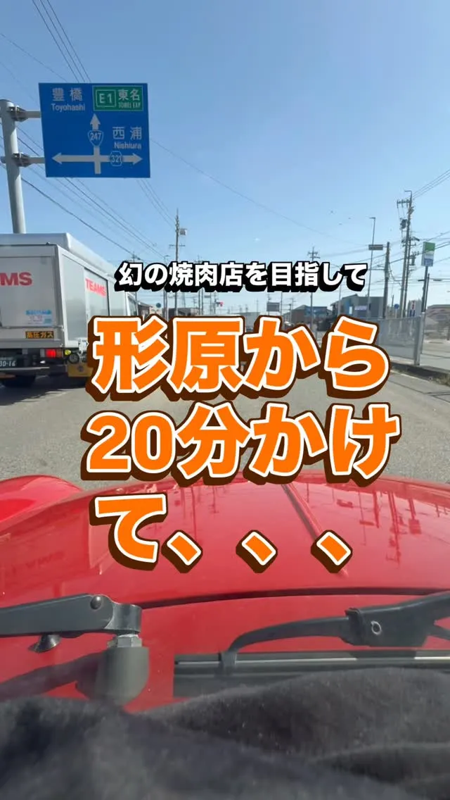 形原から20分くらい