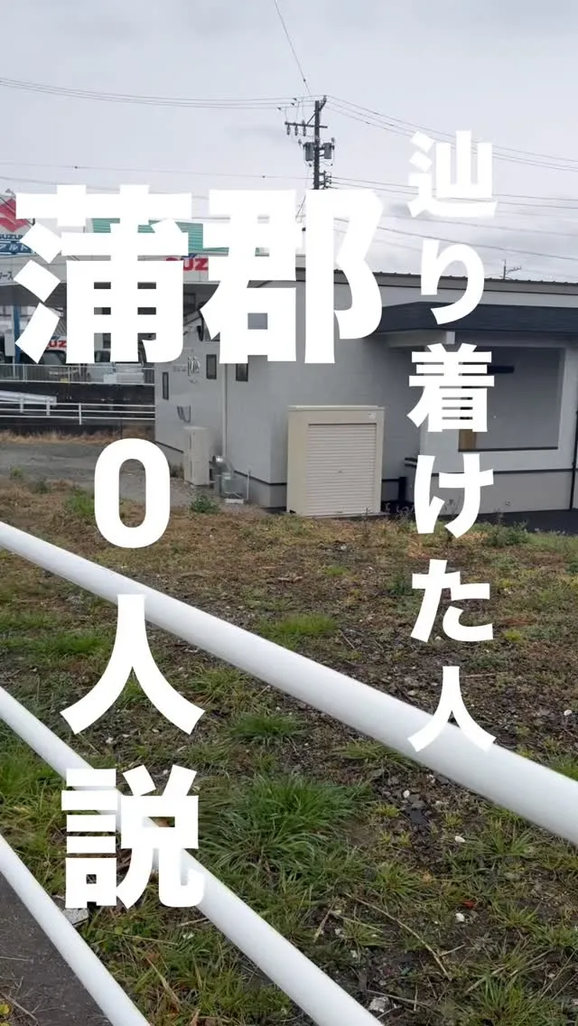入りにくくてご迷惑おかけします