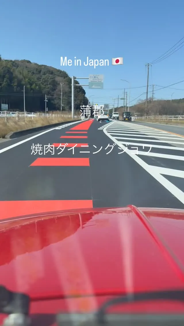 蒲郡焼肉