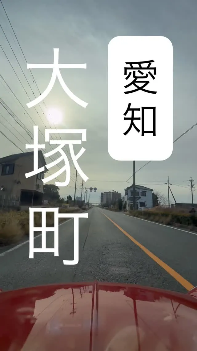 蒲郡市大塚町岸脇1-2↓