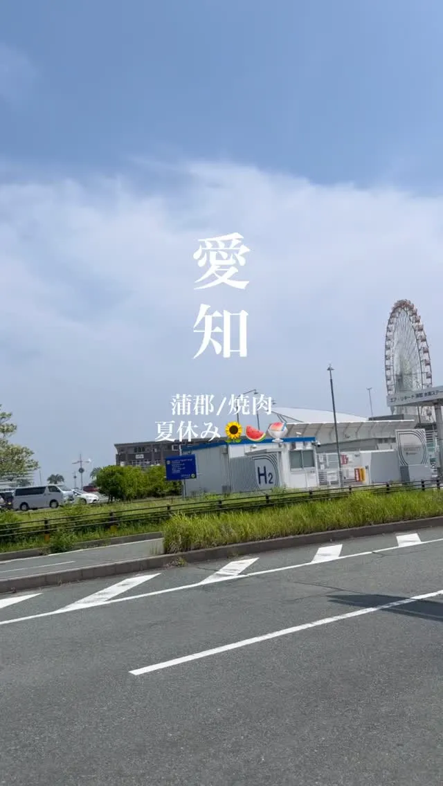 もうすぐ夏休み🍉