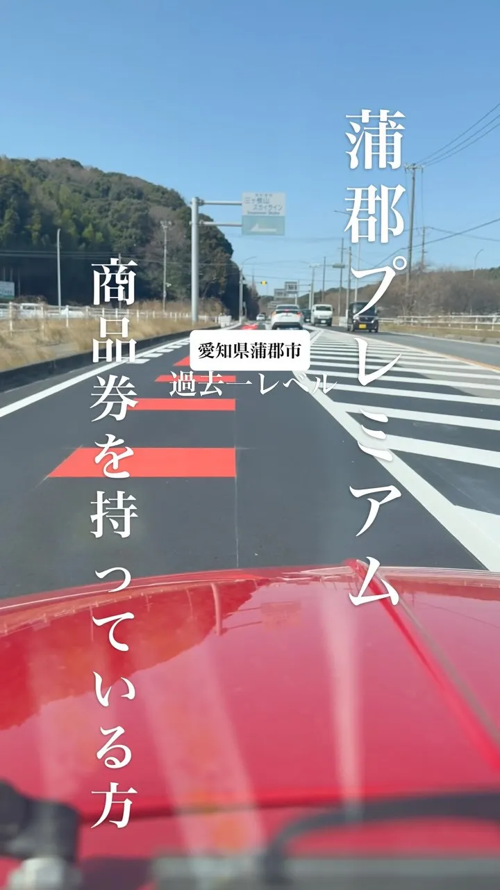 プレミアム商品券皆さん使ってます↓