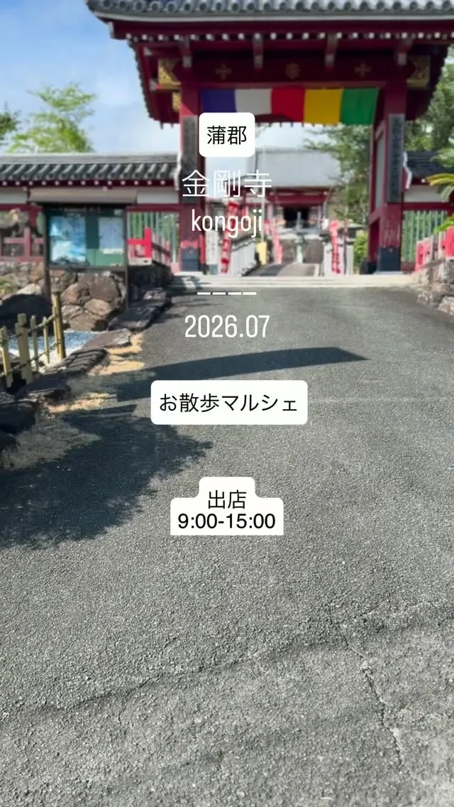 本日はこちらで💁