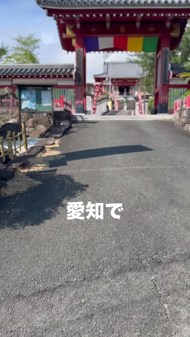 愛知県新名所↓↓↓