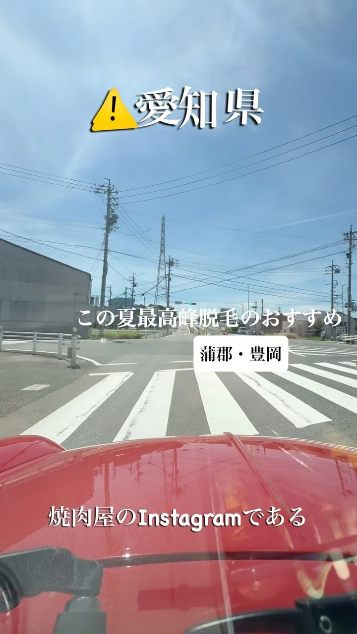 とよおかクリニック予防医療室 × 焼肉ダイニングジョワ 