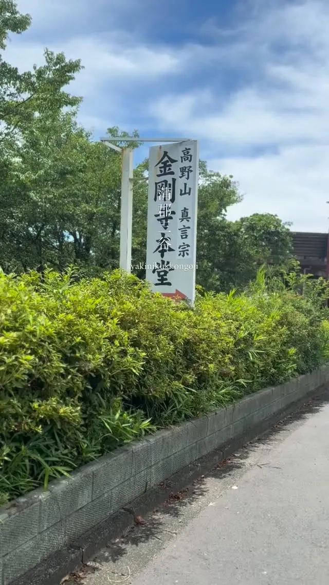 蒲郡に来たら↓↓↓
