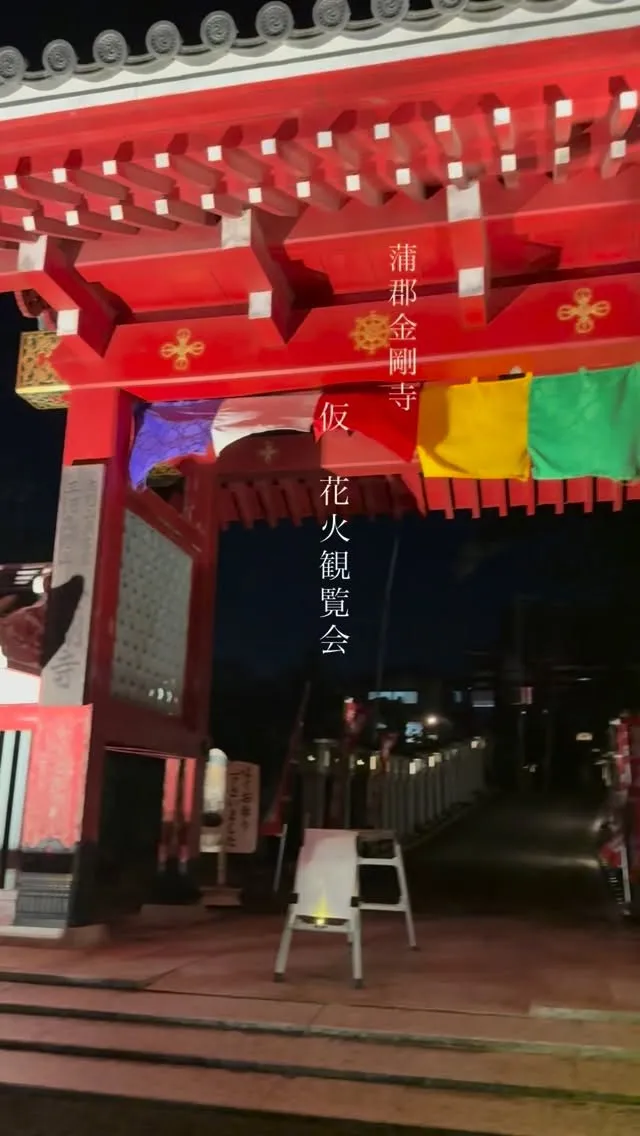 蒲郡花火横から見て来ました↓↓↓