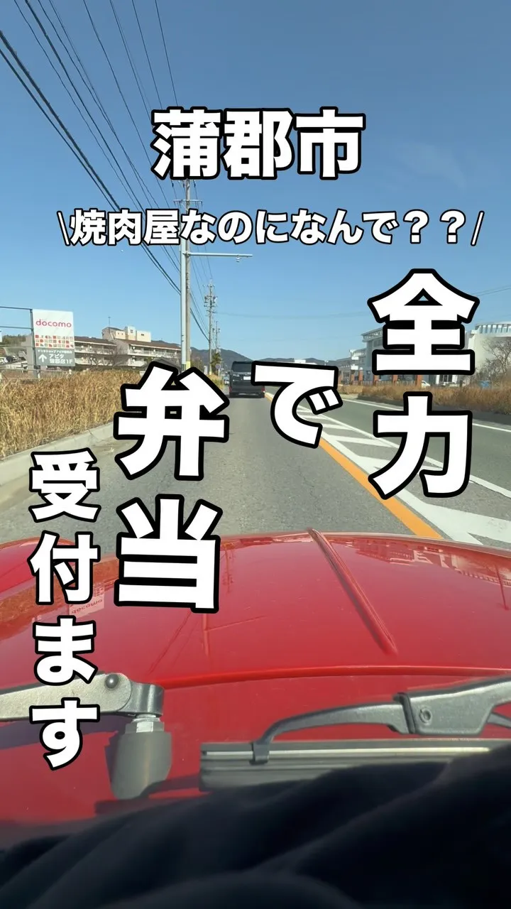 焼肉入ってないのかいとコメントお願いします↓↓↓