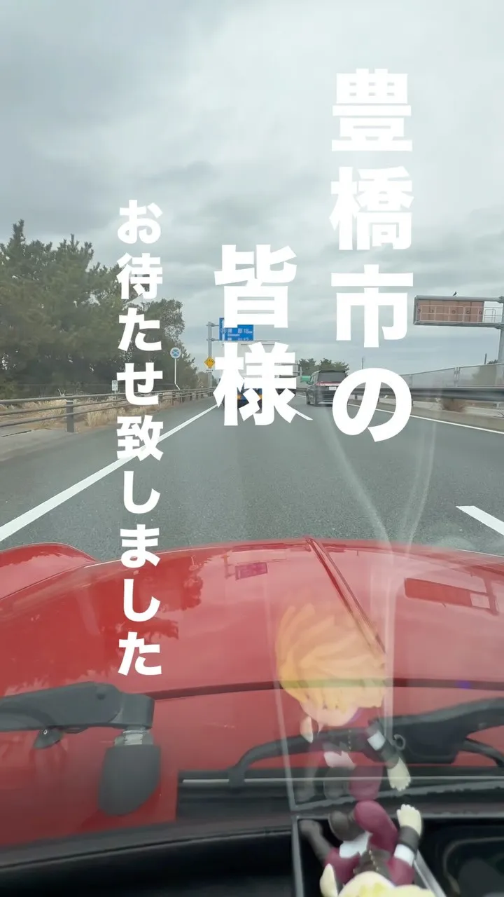 豊橋から焼肉は食べに行かないかも、、、