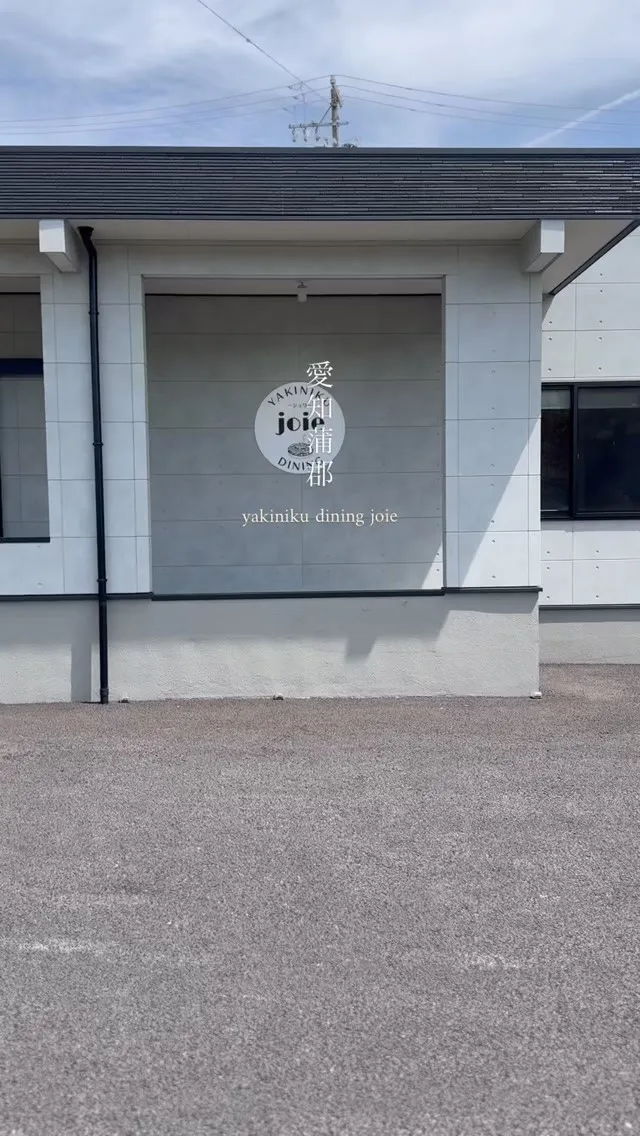 愛知県蒲郡市