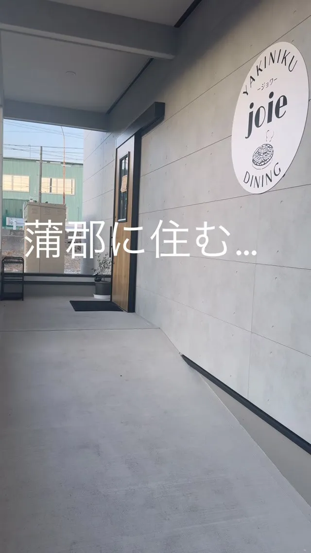 蒲郡に住む…